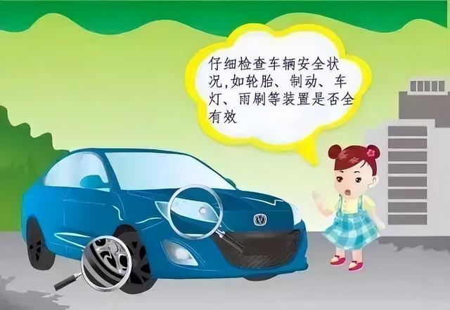 汛期出游指南