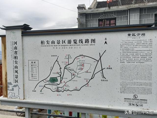 无为在歧路，壶关林州大名府9