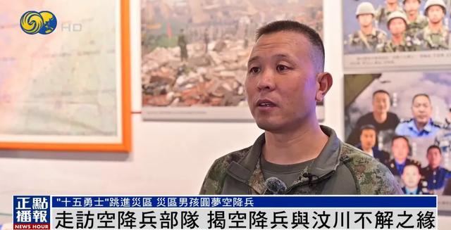 中国空降兵75岁了！汶川地震时15勇士“惊天一跳”，诠释神兵天降