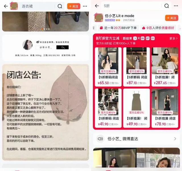 “漏奶”女装惨遭全网审判	，网红女装天塌了！