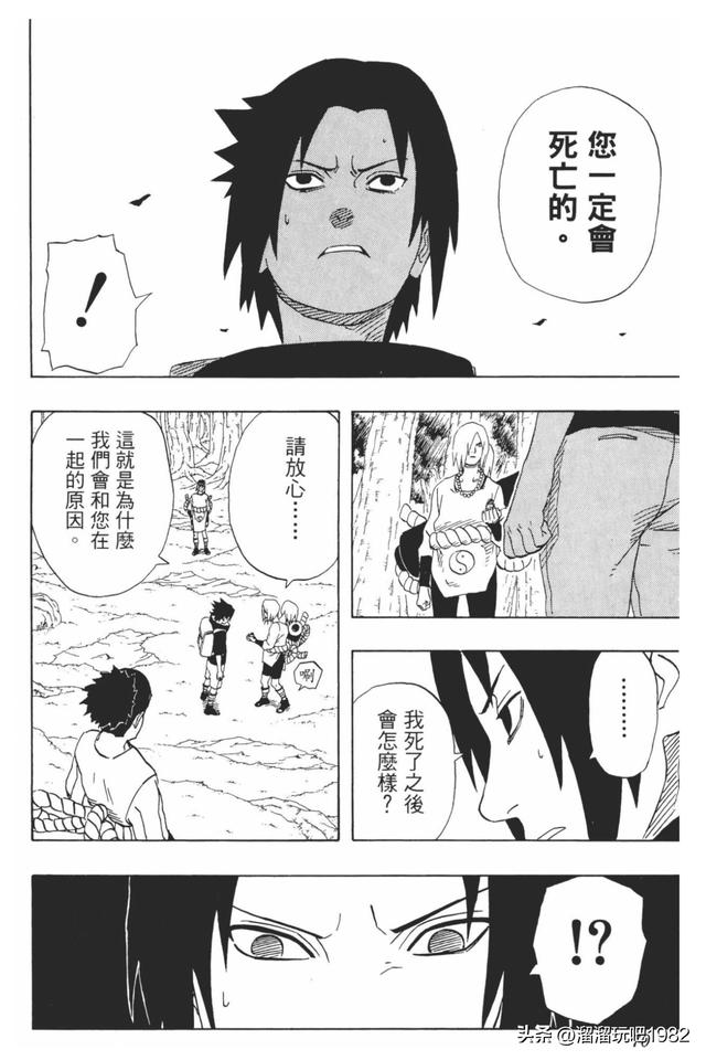 【火影忍者】漫画赏析—卷之184.音VS木叶！