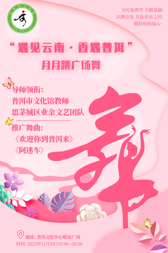 “乐”享普洱，周末市民文化节邀您“艺”起“香”遇美好→