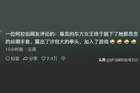 为什么中东地区都乱成一锅粥了？我们还安然无恙，看完肃然起敬！图片