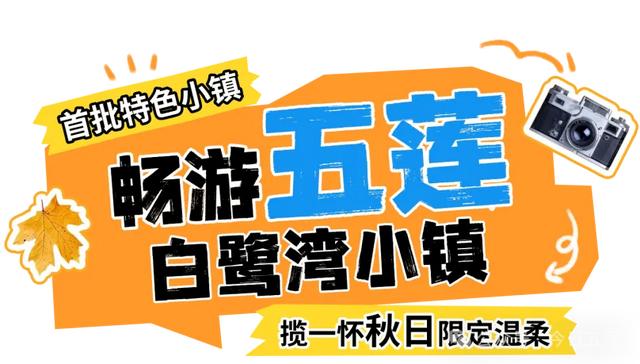 如此绚烂!原来山东的阿勒泰私藏在五莲!