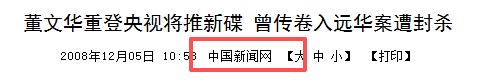 63岁董文华不再沉默，揭露当年被“封杀”原因，原来我们错怪她了