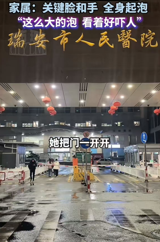 就差这10分钟！温州一出租屋突然爆炸，女子全身烧伤，丈夫因去买苹果躲过一劫