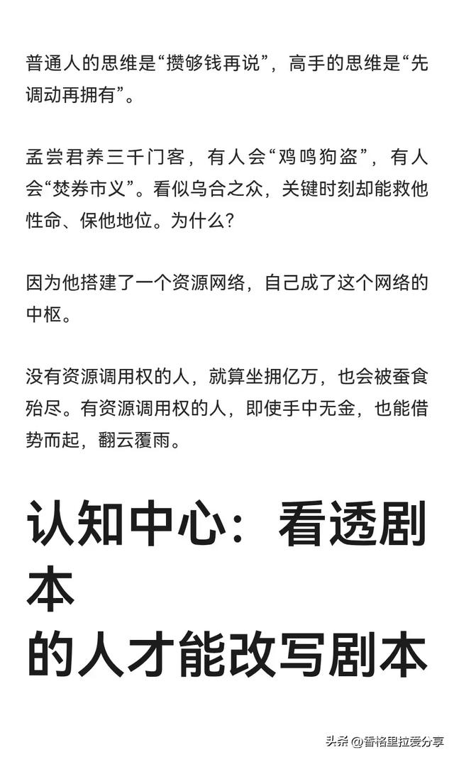社会有三个中心，谁离得越近，谁就越值钱