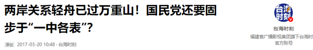 蒋万安再次亮明立场，坚持反对两岸统一，郑丽文也让大陆寒心了