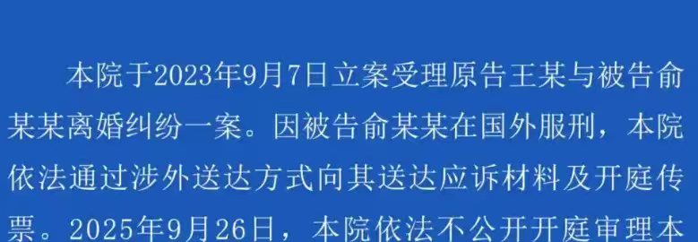 孕妇被推下悬崖离婚案，一审判决准予离婚，法律角度如何解读？