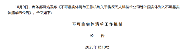 美议员炮轰5家企业对华售卖芯片