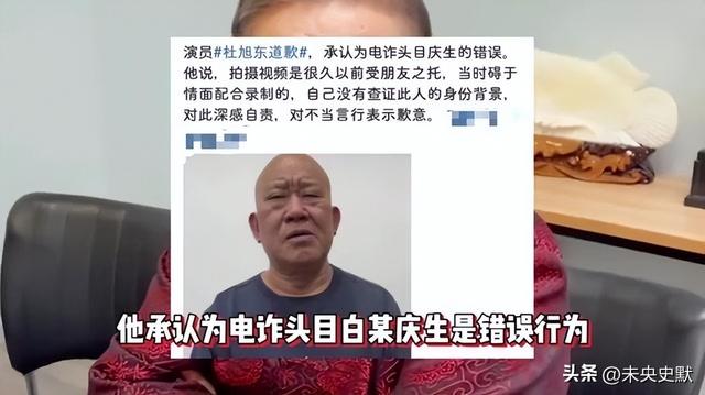 68岁晚节不保，国家一级演员杜旭东，终究是为他的荒唐行为买了单
