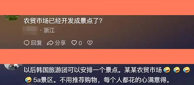 我国菜市场成了韩国旅游团大爷的最爱：试吃乱瞟还不好意思