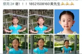 上海失踪女童黄元芯离世，黄爸黄妈真的十恶不赦吗？图片