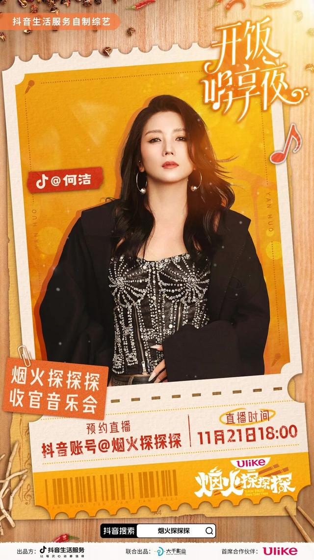 会耍 | 这是离你身边烟火气最近的一次，点进来蹲一波惊喜！