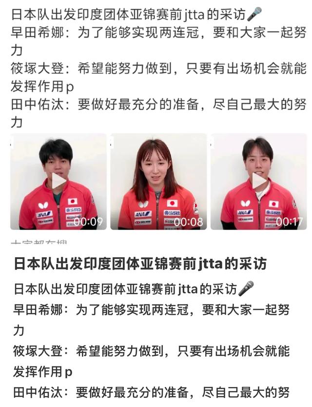 国乒10月8日出征印度亚锦赛 孙颖莎 王楚钦 王曼昱 精神抖擞
