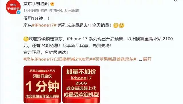 近400万人抢苹果17，户晨风预言安卓局部倒闭，余承东不同意？