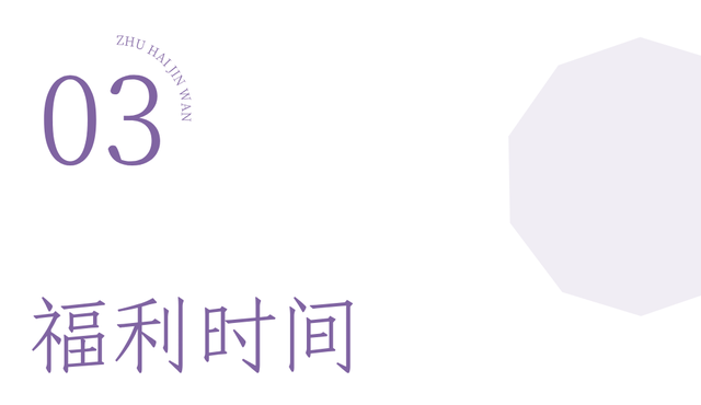 珠海「海边雪国」，开了！