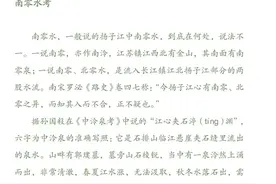 陆羽辨水图片