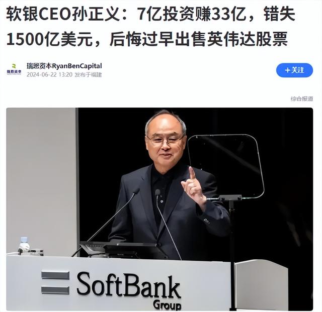 软银完成清仓英伟达：战略重构还是AI泡沫前兆？