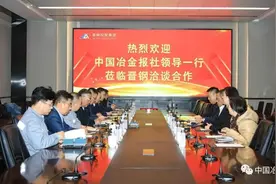 晋钢控股集团与中国冶金报社签订战略合作协议——伙伴齐心 共赢未来图片