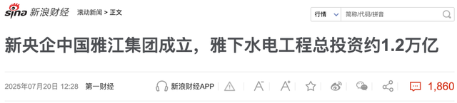 财经博主：中国最大基建引发A股狂欢