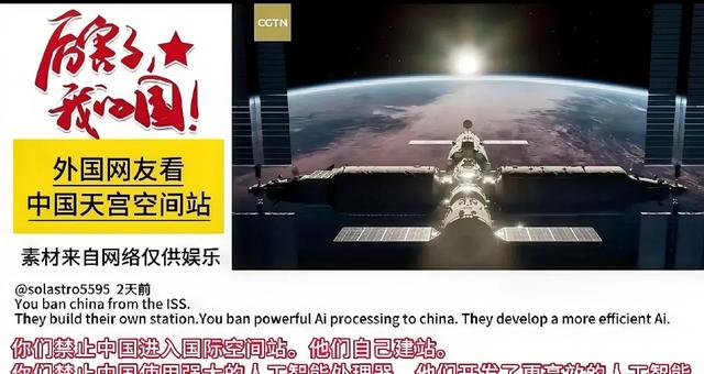 登月在即，中国公布天宫空间站乘员名单：巴铁入围，俄罗斯落选