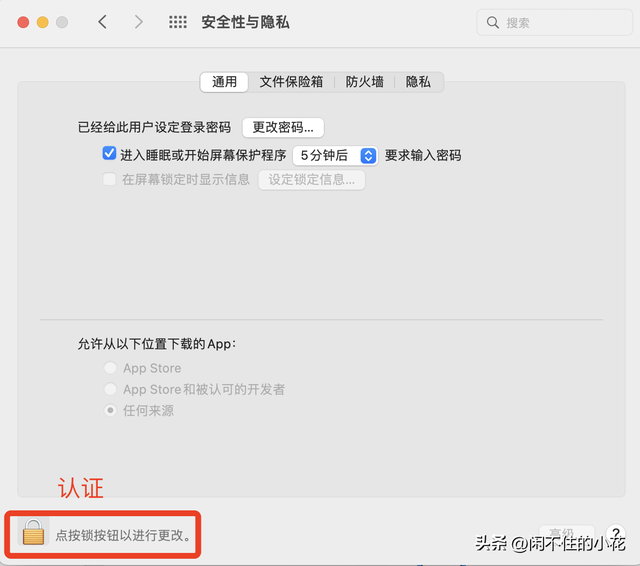 MacBook Pro 安装Navicat Premium 操作步骤