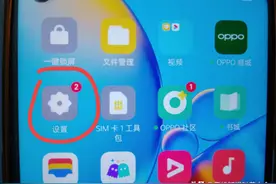 手机隐藏和加密应用软件的方法，保护好个人隐私，操作简单易懂！图片