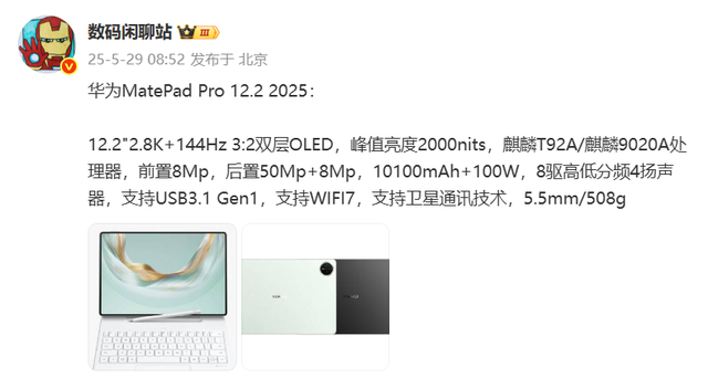 12GB+512GB！华为新机官宣：7月24日，正式发布！