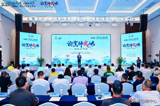 齐聚 “神武峡”辽宁省自驾游协会与全国自驾行业精英共绘发展蓝图