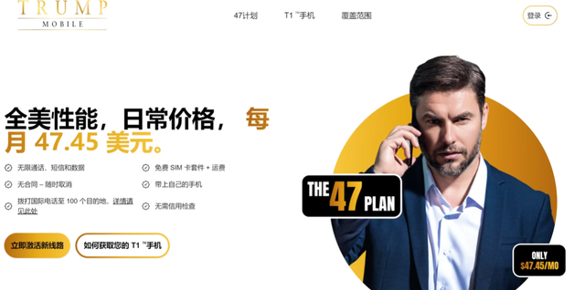 走入特朗普致富经之干网店——带货网红特朗普把影响力榨成金元宝