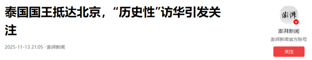 泰国王后这一跪，这才是顶级外交，她拜的不是佛，是两国的情谊