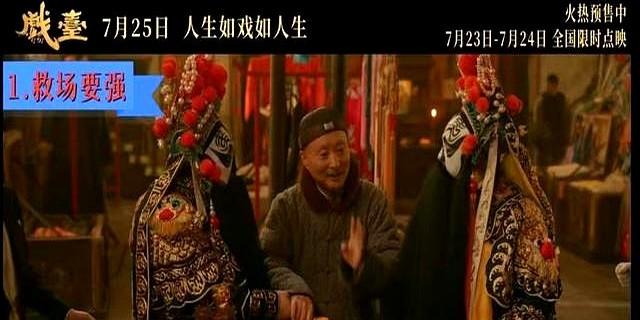 《戏台》：原来他们是真父子，陈佩斯砸1个亿就为捧红亲儿子？