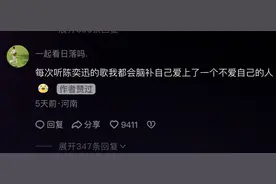 “爱情转移”到“富士山下”，谁懂啊？图片