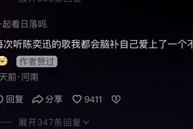 “爱情转移”到“富士山下”，谁懂啊？图片