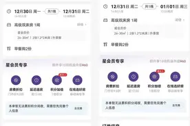 上海女子当场懵了！入住酒店，自己订的房竟被陌生人代下单图片