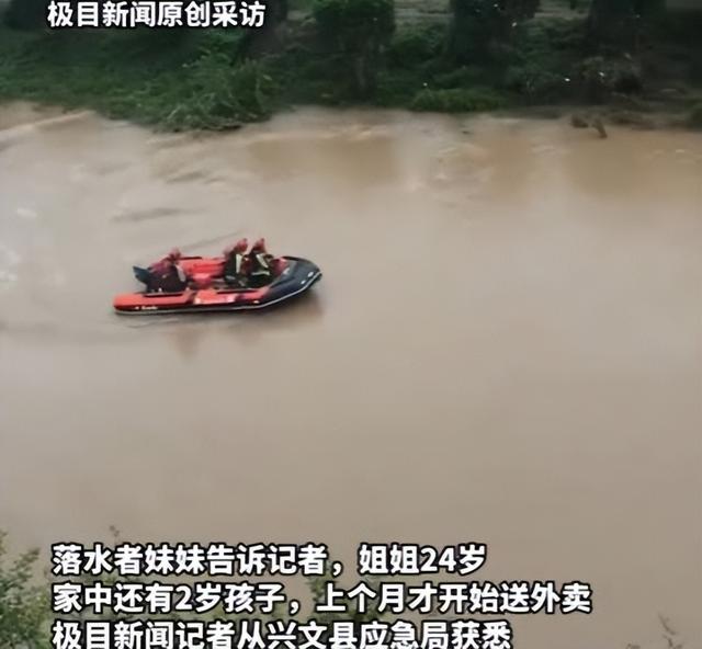 24岁女外卖员已找到！死状太惨烈，家中孩子才2岁，知情人曝死因