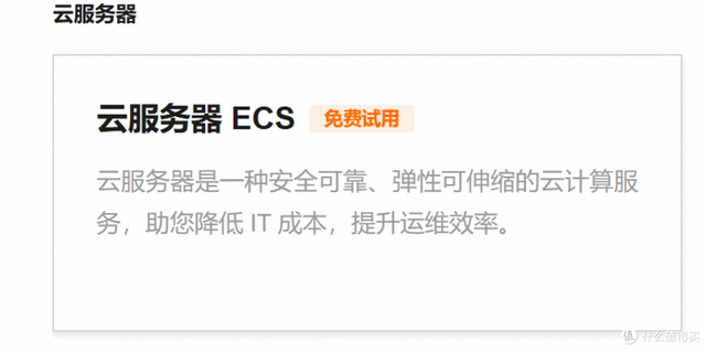 阿里云安装飞牛教程，这次待机0功耗了