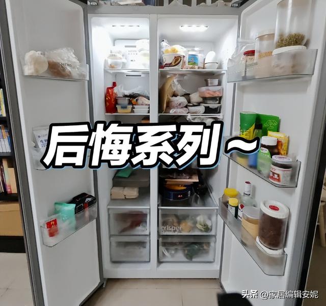 换了3台冰箱，终于悟了：冰箱一定坚持“4不买”，是经验教训！