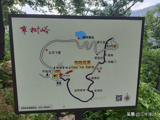 无为在歧路，避暑去鲁山