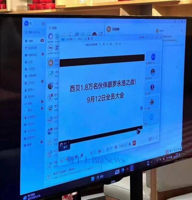 风向转了？贾国龙表态不到1天	，人民日报第三次下场，剑指罗永浩