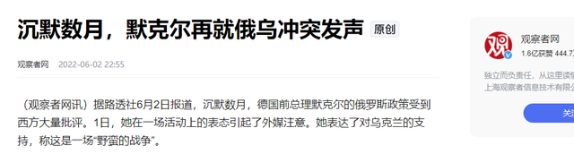 默克尔预测对了！俄乌冲突最大输家已经出现，不是俄罗斯不是美国