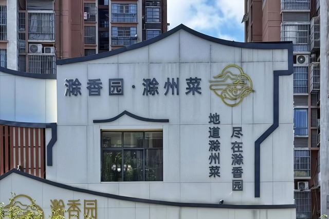 南京1小时，爬完琅琊山之后，还能点吃什么？