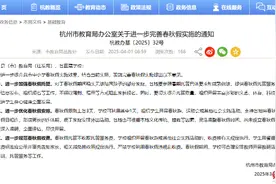 多地发文放春假，如何放引热议，专家：应逐步推进图片