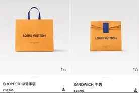 LV新手袋引争议 售价3.55万长得跟购物袋一样图片