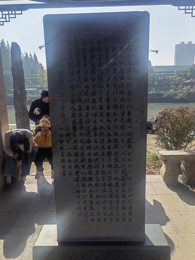 巡游嘉兴小记（1）——嘉兴三塔公园