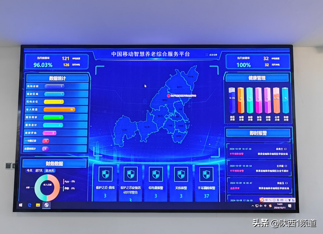数智赋能康养升级：陕西移动以数字技术提效健康服务