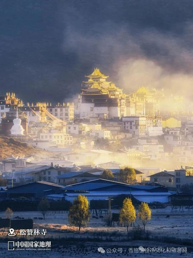 中国国家地理推荐丨香格里拉秋冬的好去处