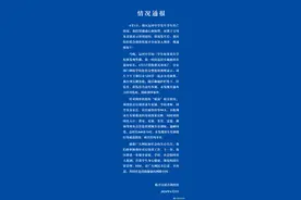 杭州临平通报运河中学学生坠亡：未发现被霸凌情况，排除刑案图片