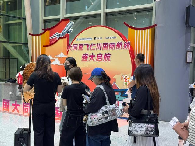 山西大同直飞韩国首尔国际航线正式开通